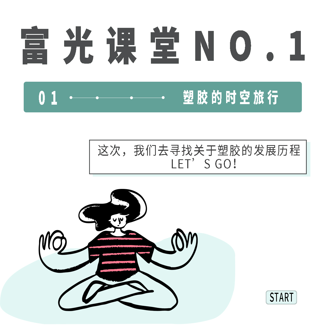 第一个塑料制品的诞生,塑料杯发展历程