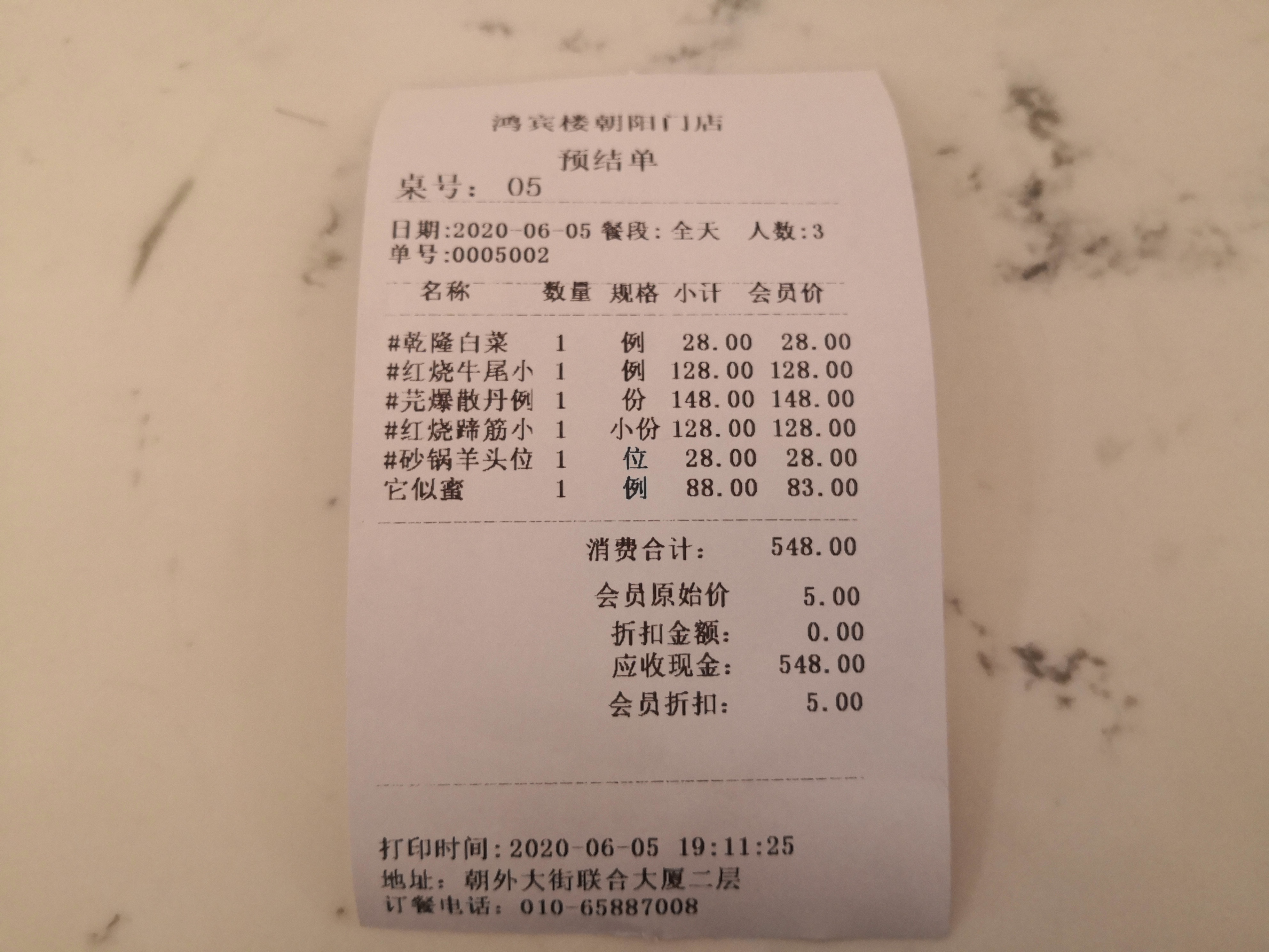 寻味北京美食,吃在北京老店寻味