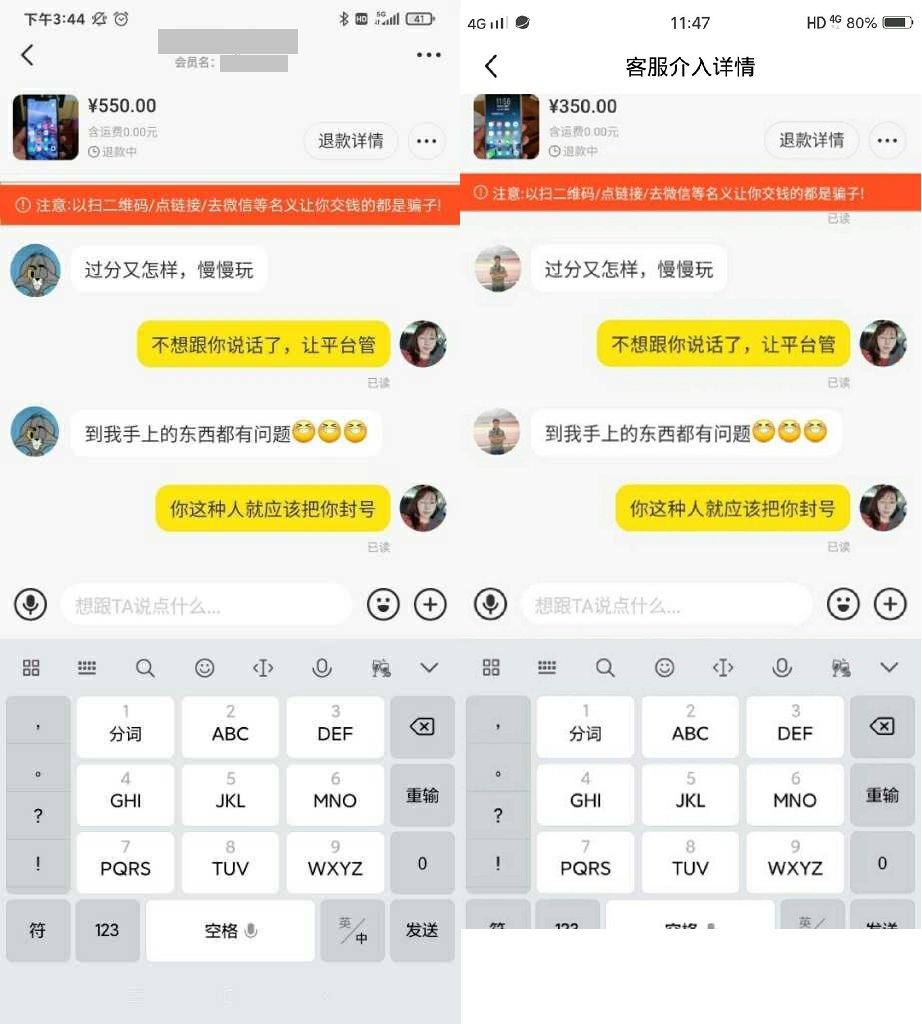 闲鱼如何分辨二手贩子和个人卖家,闲鱼二手卖家的七大骗局