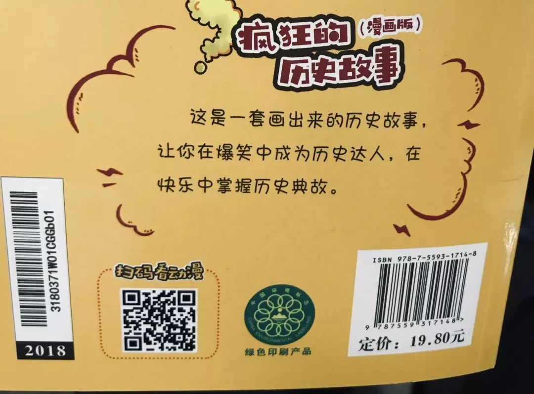 历史知识大全初中八上速记漫画,漫画小学生如何看懂历史