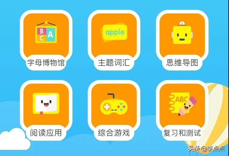 孩子英语启蒙app推荐,三年级英语启蒙app哪个好