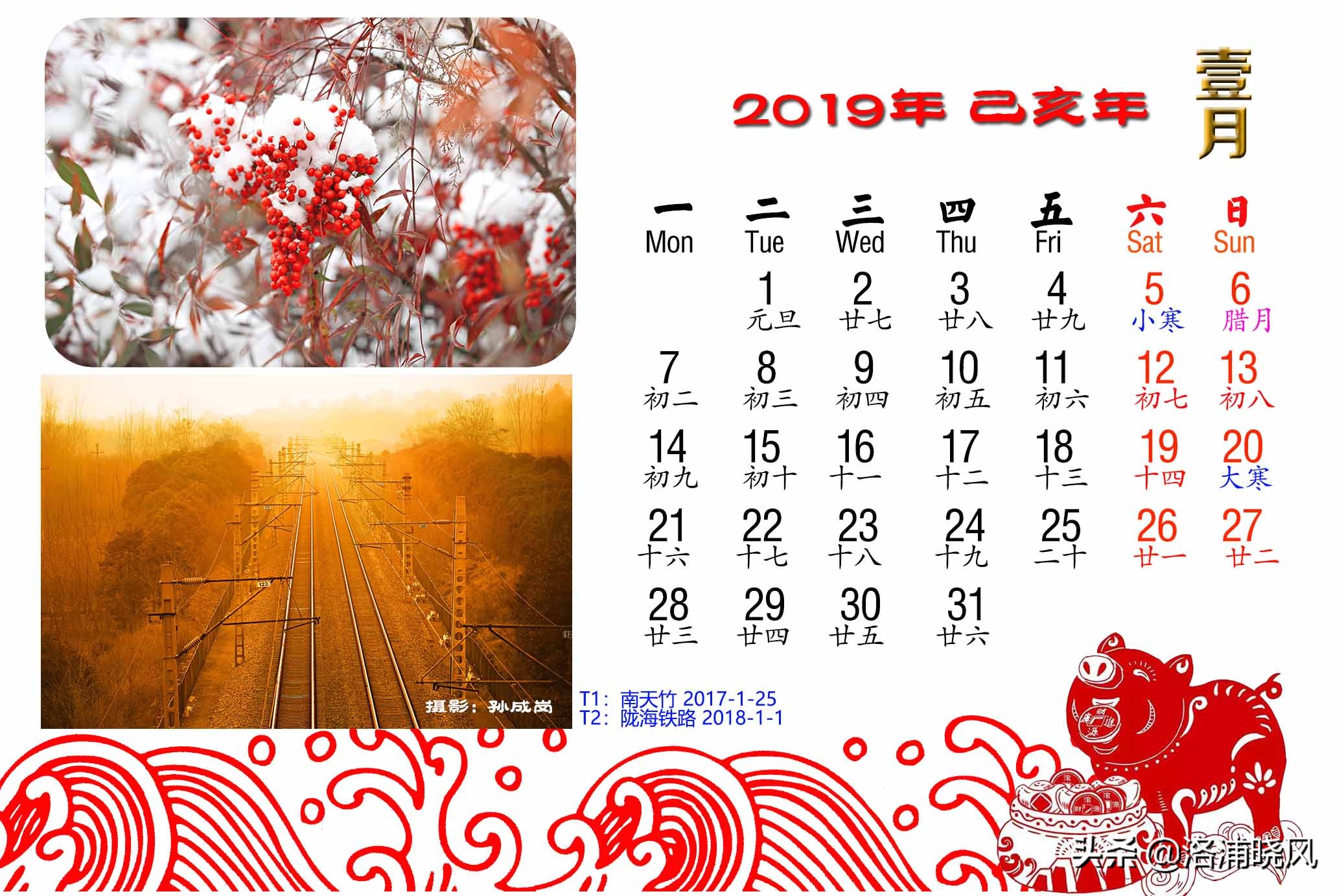 小学生卡纸绘制二十四节气日历,2019年二十四节气时间表图片
