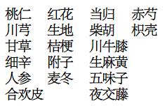 失眠血府逐瘀汤,失眠用血府逐瘀丸搭配什么好