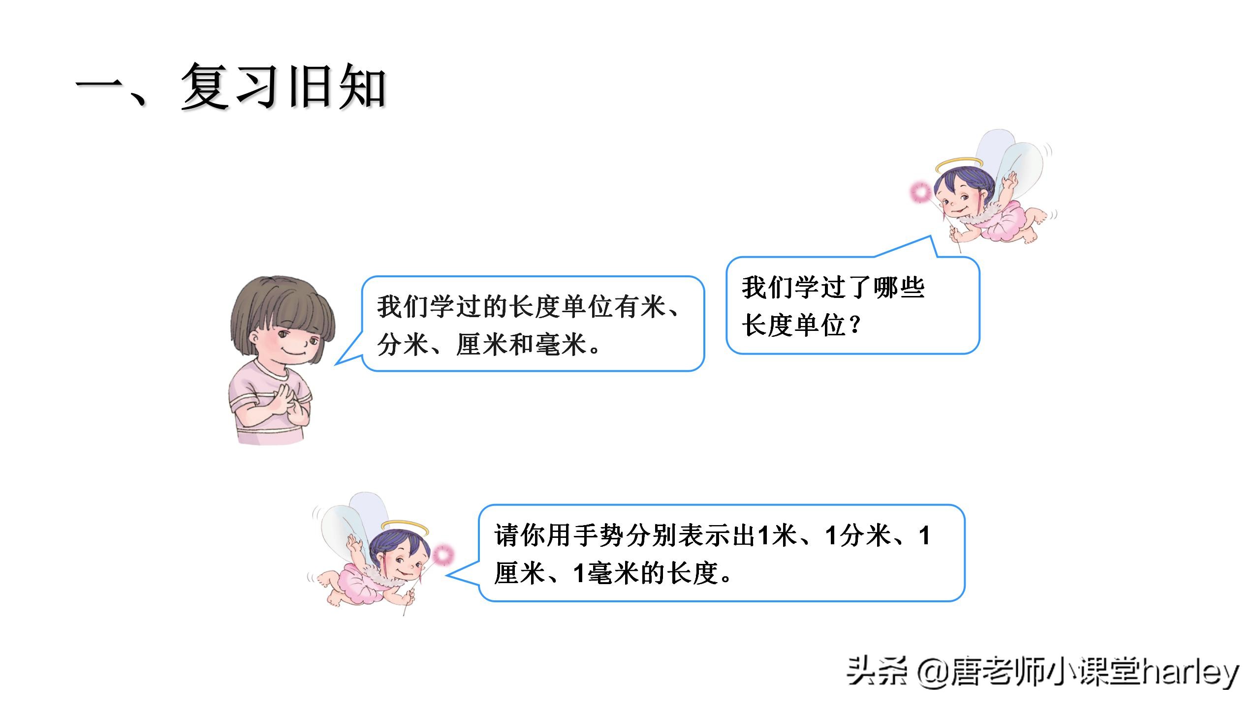 三年级数学毫米厘米分米换算技巧,三年级数学分米厘米毫米换算讲解