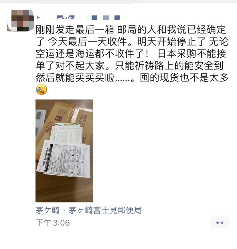 日本邮政停一年吗,日本邮局停运