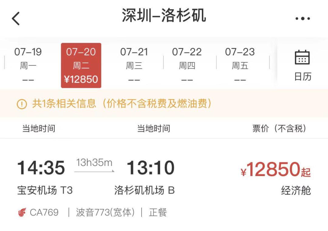 现在赴美航班,赴美航班有哪些