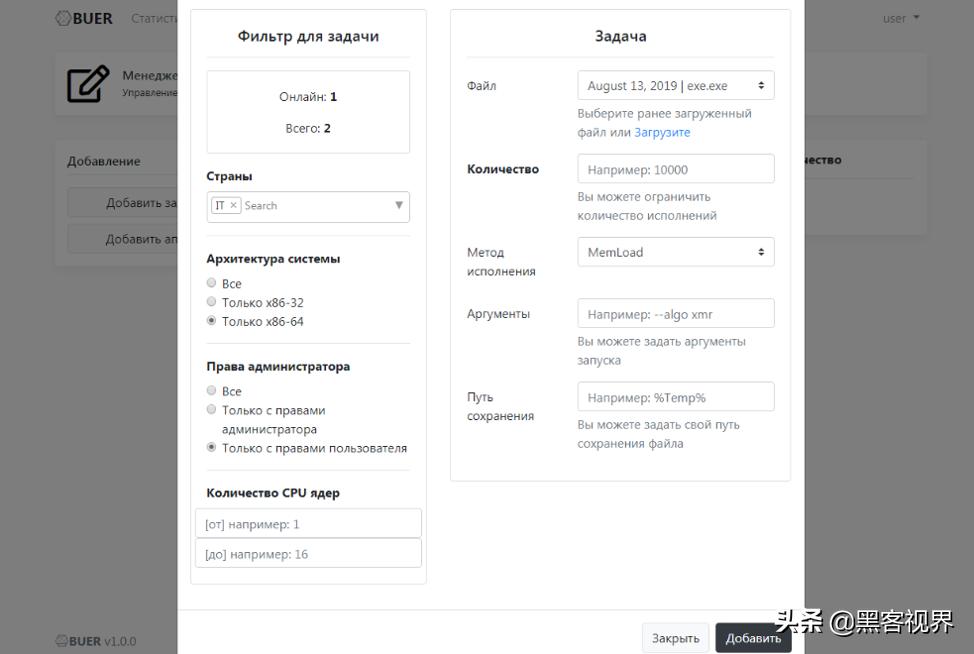 定价400美元！探秘暗网在售的*载下**型木马病毒“Buer（帕尔）”