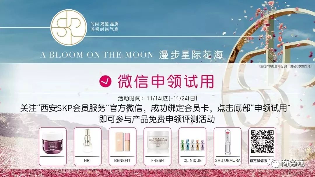 skp商场购物攻略,北京skp店庆必买