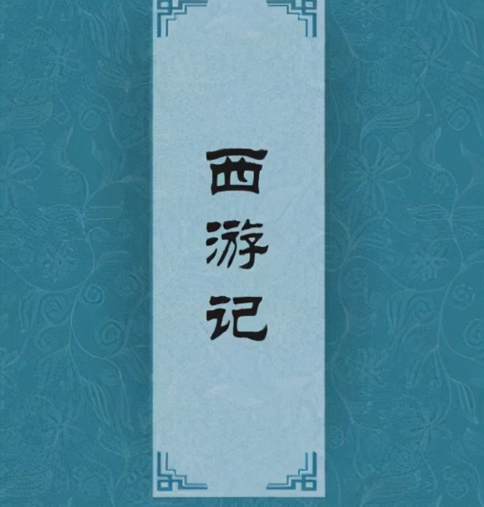 哪吒从古至今形象的变化,哪吒漫话介绍