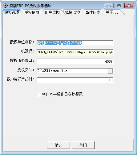 浪潮ps标准版如何使用,浪潮ps管理软件怎么安装