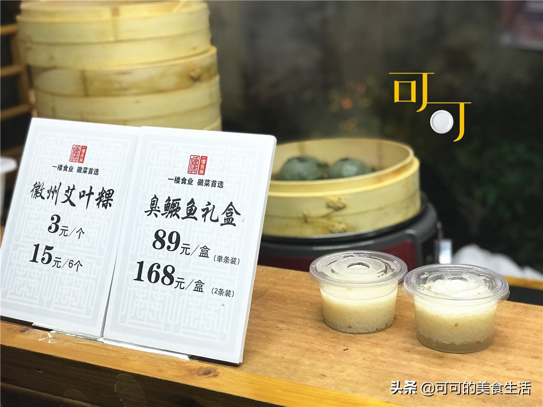 屯溪老街梅干菜烧饼,屯溪老街美食小吃攻略