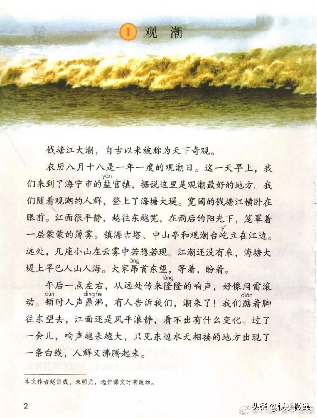 从《美丽的烟山柑子园》看写景习作的常见问题