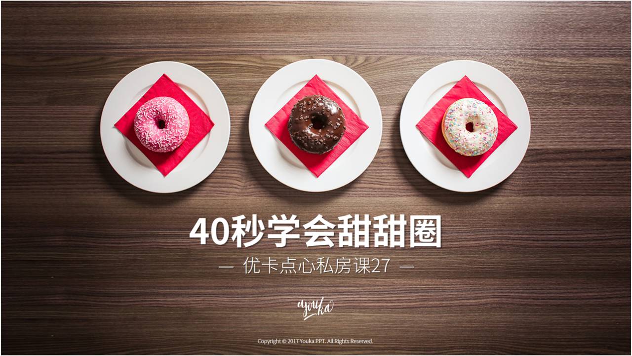 如何做出高级感的ppt封面,做出高逼格的ppt只需一步