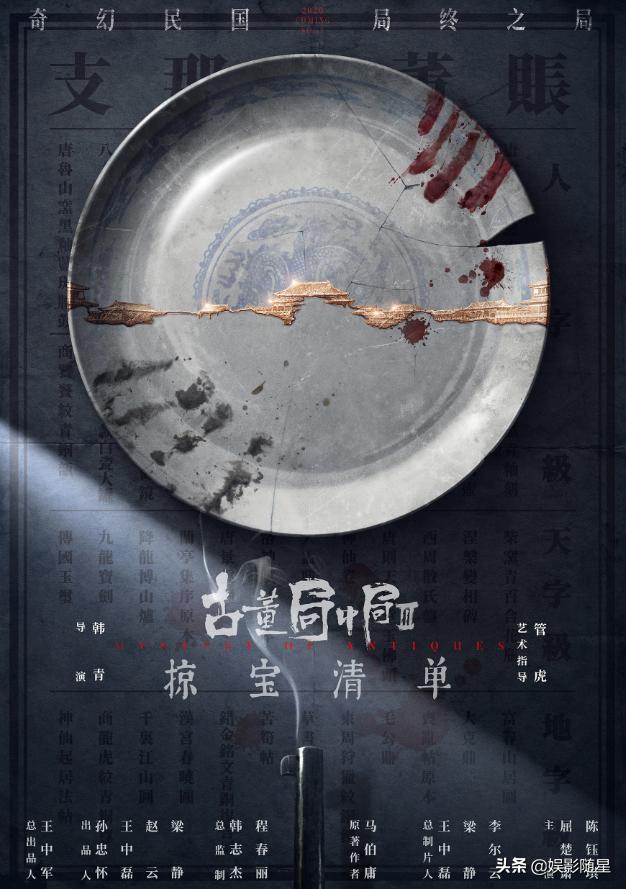 古董局中局陈钰琪短发,古董局中局陈钰琪在哪上面播出