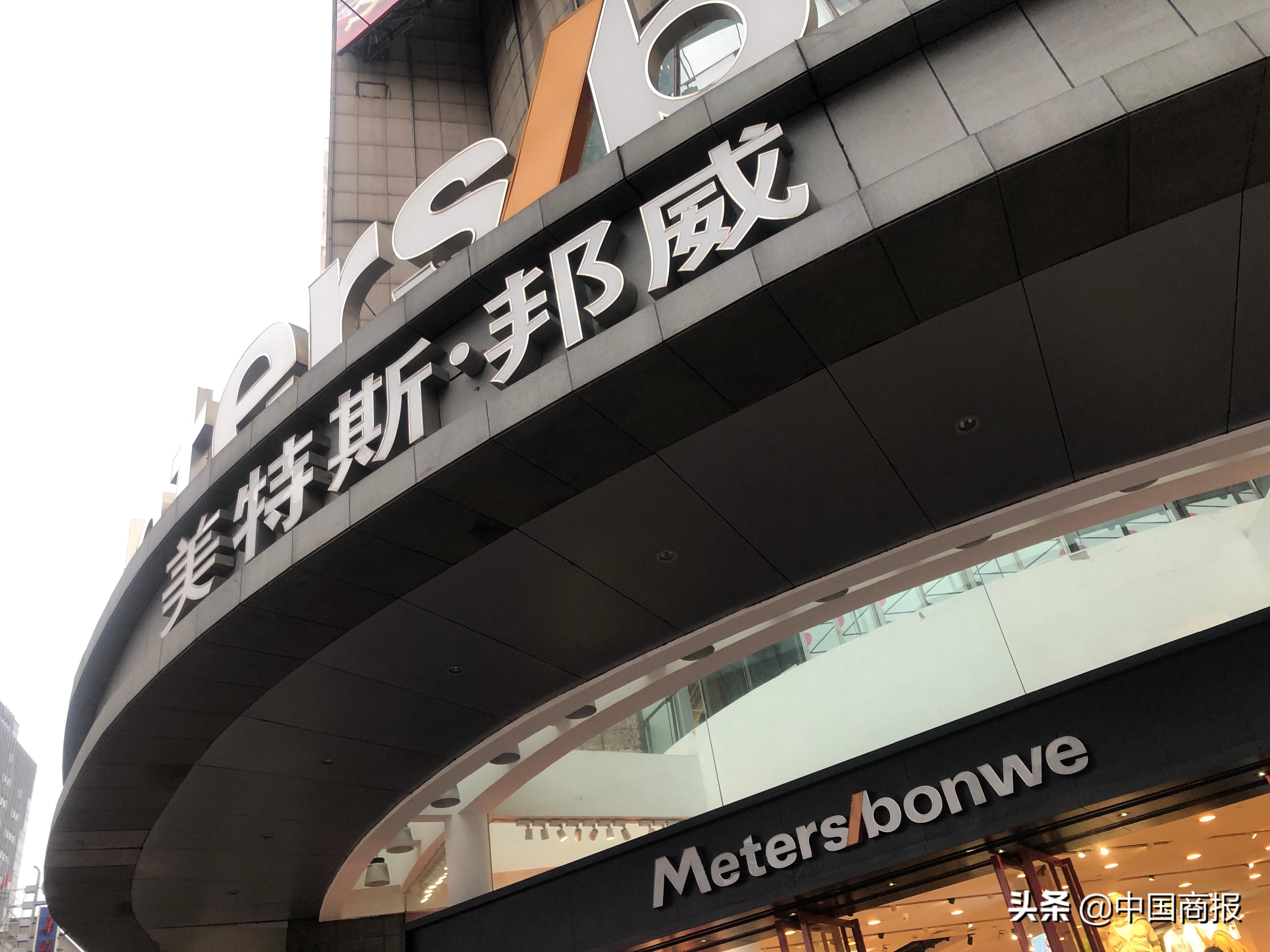 美特斯邦威失信,美特斯邦威为何惨遭年轻人抛弃