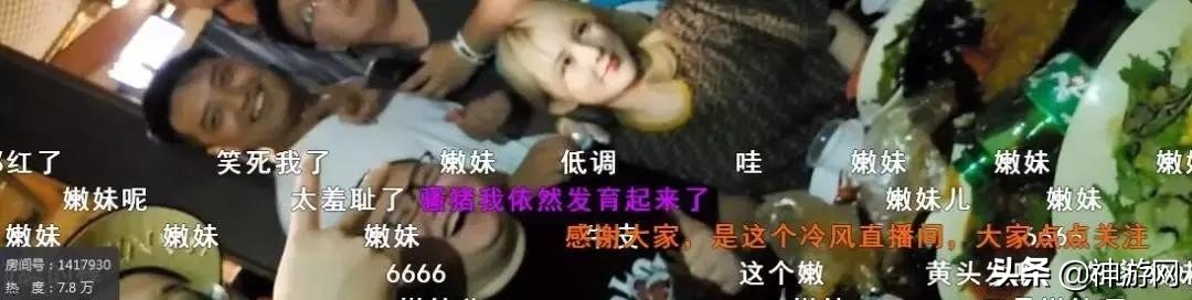 神吐槽：PDD被女粉丝强吻给整懵了亚洲对抗赛赛程正式出炉