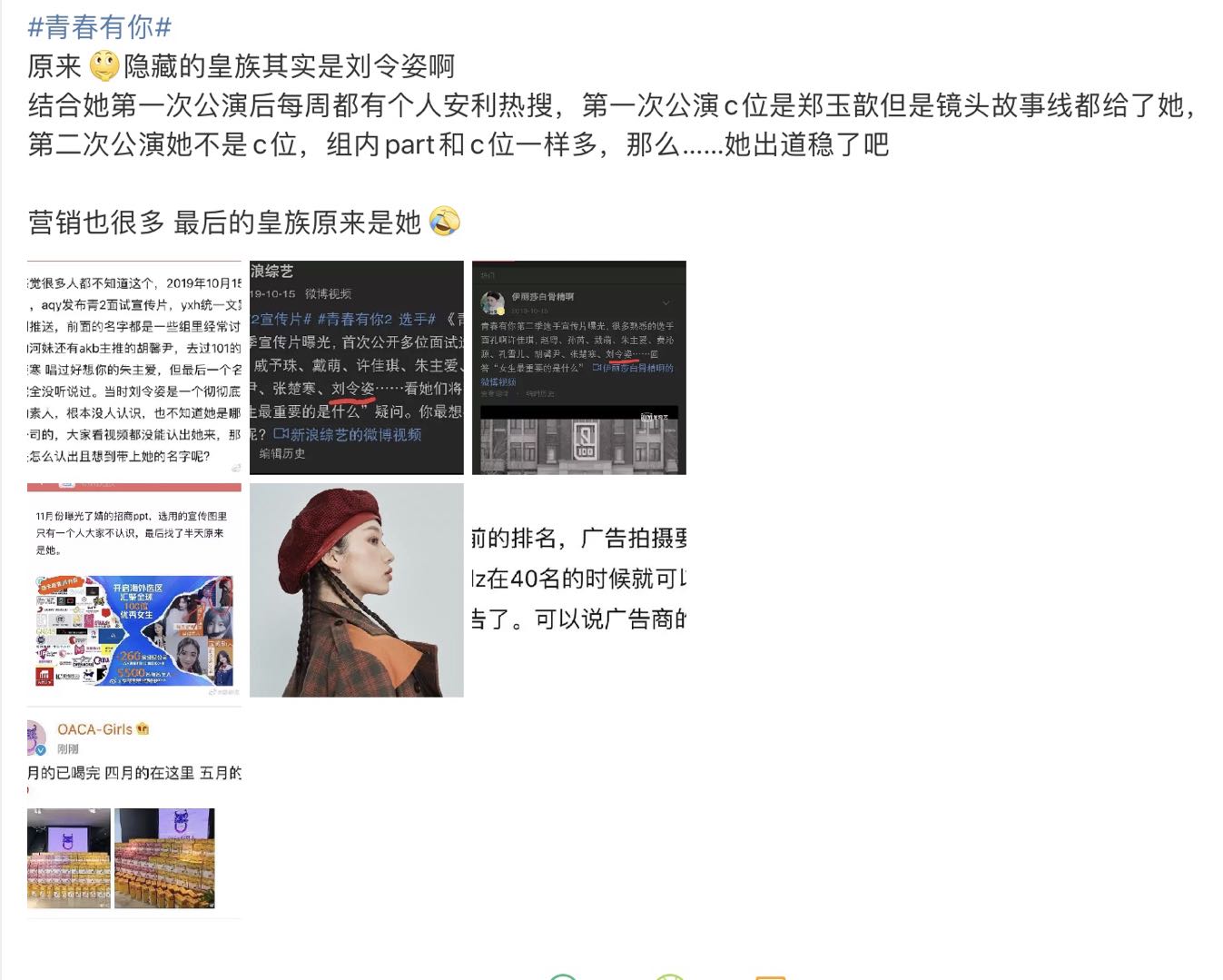 《创3》仅7个出道位,回锅肉和官选皇族占优势,选秀还有公平吗