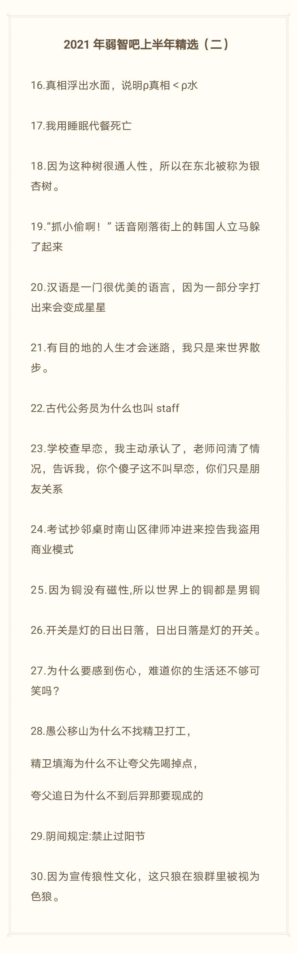 穿恨天高坐地铁的社死现场，两位男士都不忍看这次“崴脚表演”
