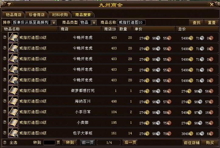 天龙八部游戏一年收入,天龙八部游戏里能赚到钱吗