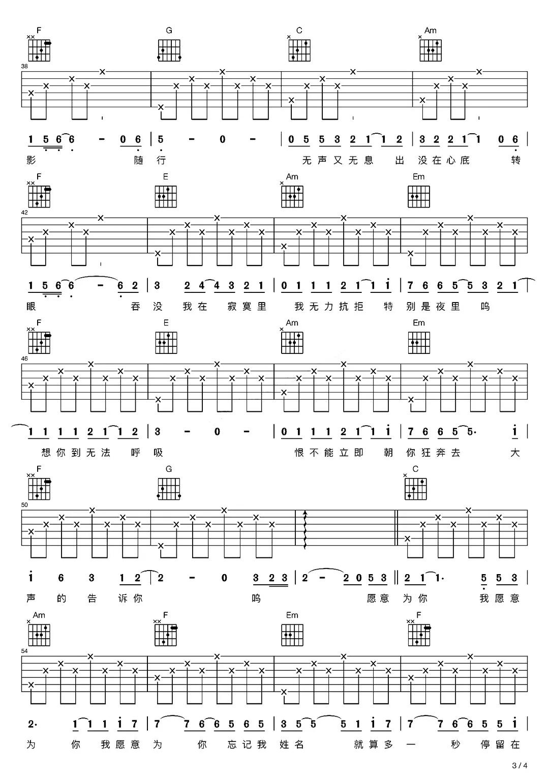 适合初学者的吉他最简单谱子,有哪些适合新手学的吉他曲