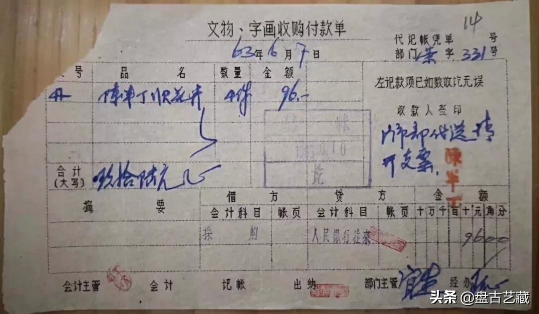 七十年代购买荣宝斋字画是真迹吗,荣宝斋拍品真吗