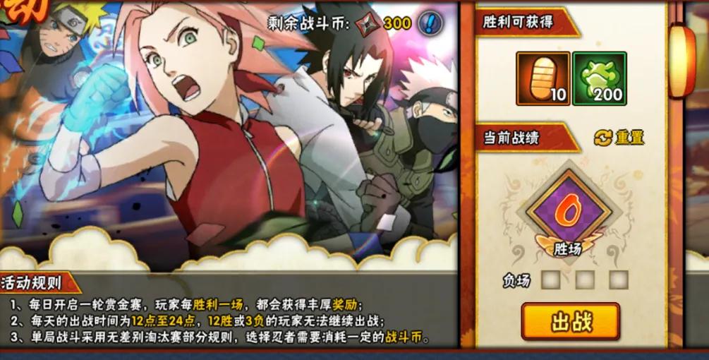 火影忍者手游2021年11月到12月活动,火影忍者手游11月高招爆料时间