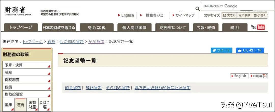 速看纪念币的发行趋势,怎样查纪念币发行时间