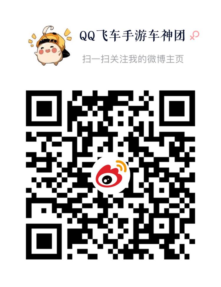 100个点券合集,飞车赚点券大合集