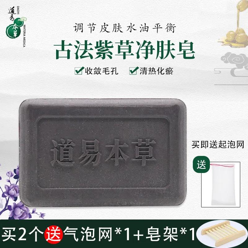 古法古皂,真正好用的古法古皂