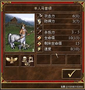 英雄无敌三最强五级兵种,英雄无敌3最适合养猪的兵