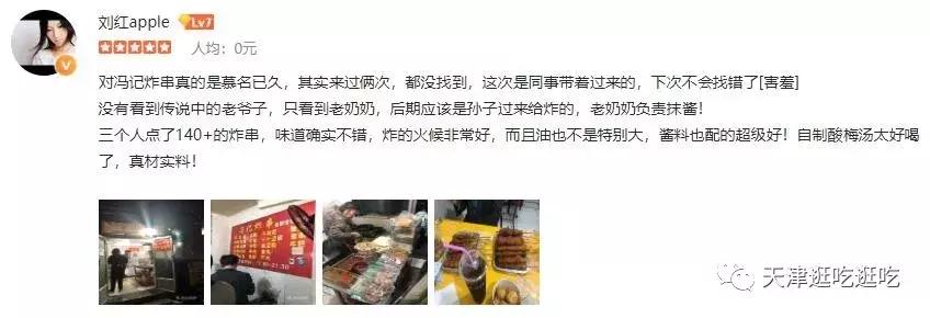 天津人均消费100的私房菜,天津人均100元以下的美食