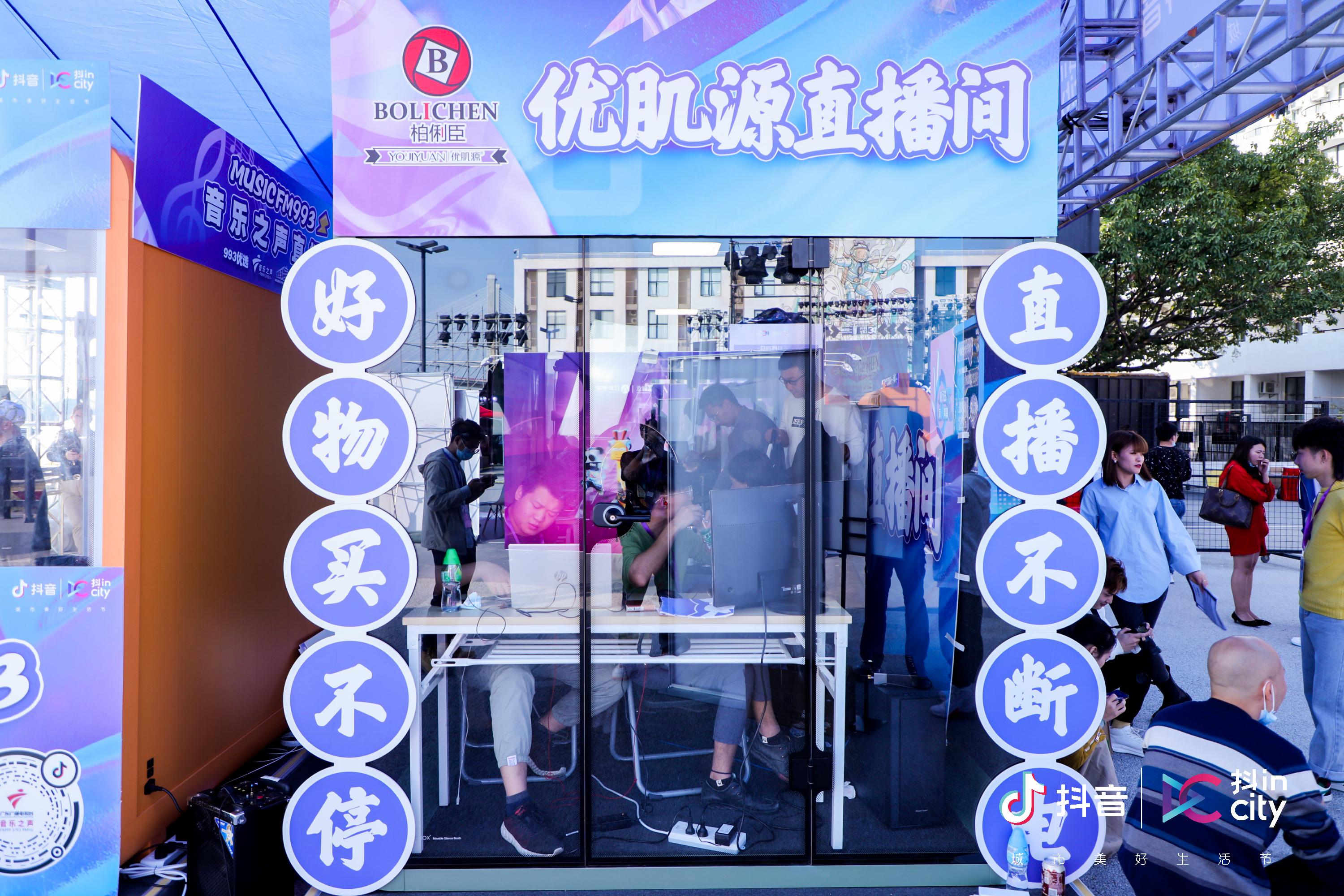 助力广州打造直播电商之都新名片,抖in广州引领粤潮