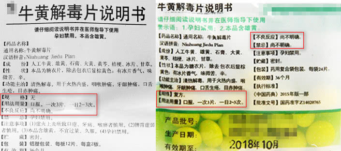 儿童孕妇禁用药品是什么意思,孕妇禁用的药婴儿是不是也禁用