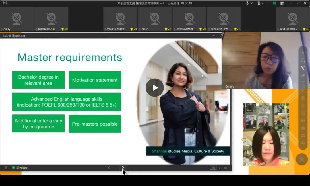 留学荷兰不能错过的干货信息|5.27《留学》云直播回顾