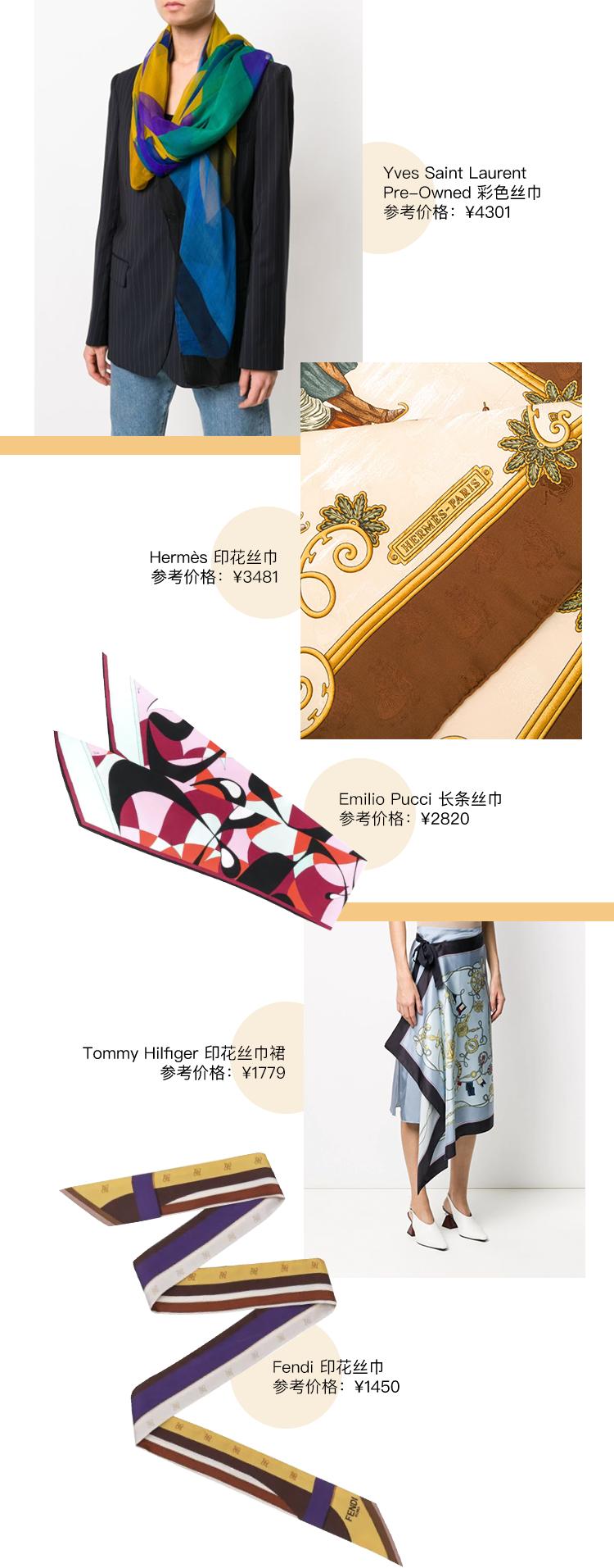 丝巾的各种系法花式视频,丝巾的花式穿法