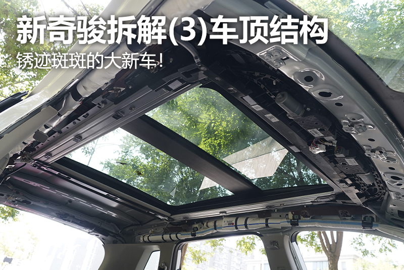 新奇骏拆车视频大全,新奇骏拆中控视频