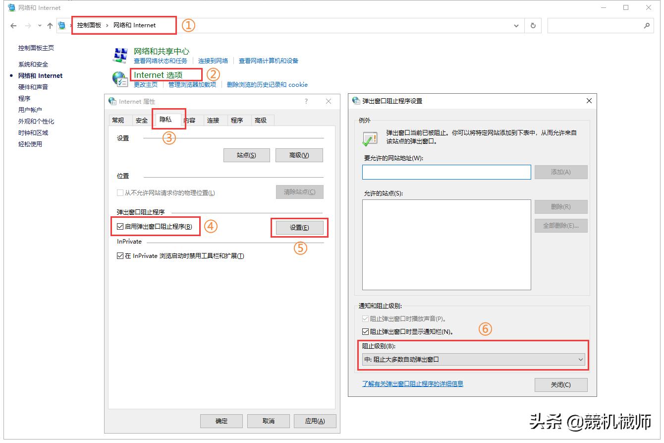 四种简单有效的清除广告弹窗方法,教你一招轻松解决烦人的广告弹窗