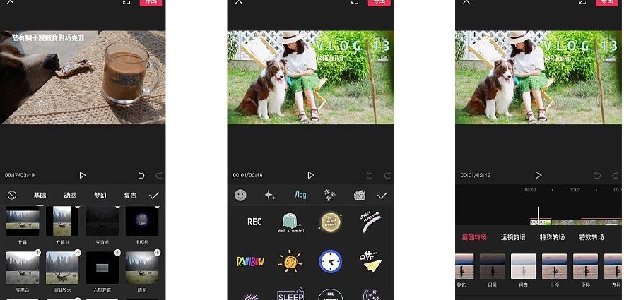 适合剪vlog的app,vlog日常剪辑软件推荐