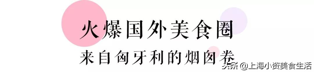 比利时烟囱卷冰淇淋,波西米亚烟囱卷冰淇淋