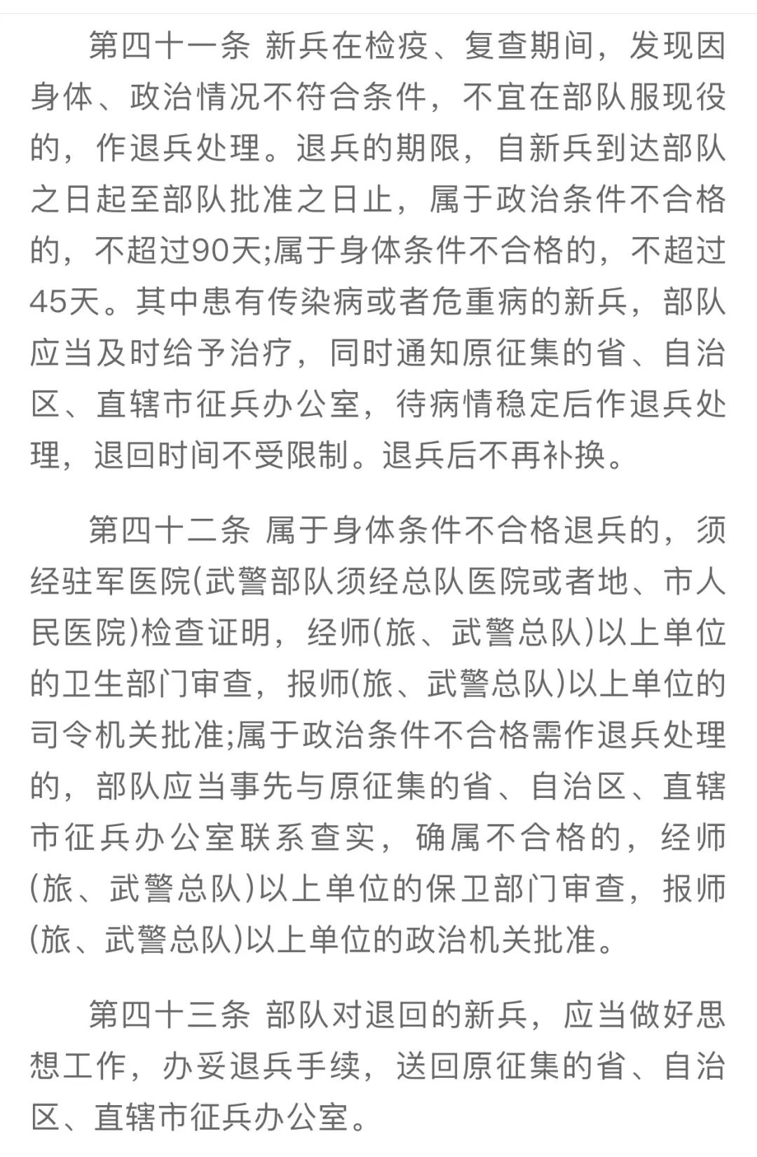 征兵重大变化二次入伍年龄,征兵迎重大变化
