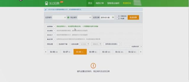 火车票如何买两个挨着的下铺,哪个平台买火车票可以指定下铺