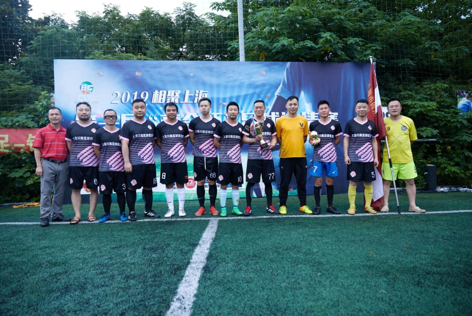 首届上海杯冠军,上海商会杯总决赛