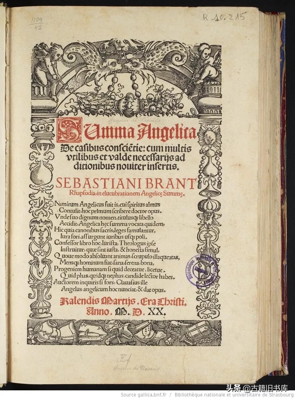 国家图书馆馆藏珍贵西文古籍鉴赏