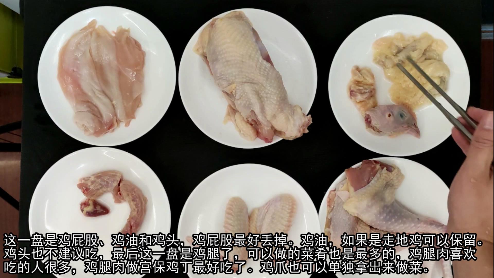 20年厨师讲解鸡不能吃的位置,鸡的五处最不建议吃的部位