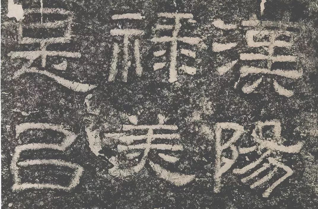 书法的十大风格雄浑,书法史上八大隶书