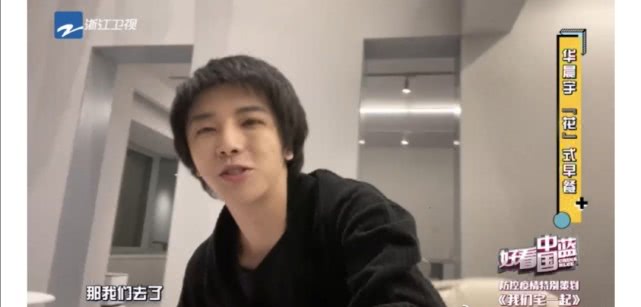 圈内小料爆料华晨宇豪宅,华晨宇豪宅曝光