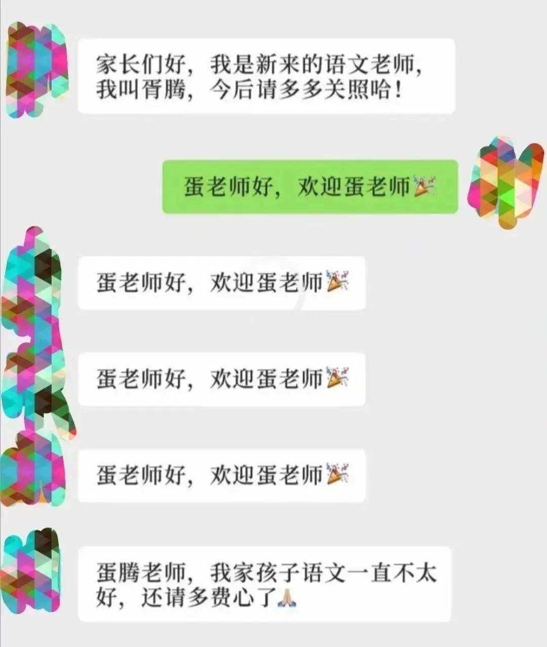 看到这些截图谁会舍得退出家长群,看了这些截图谁还会退出家长群