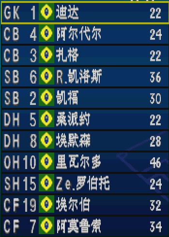 实况足球还原卡洛斯惊天任意球,卡洛斯重炮教学实况足球