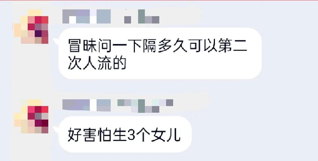 我目睹了一场疯狂的“中国男胎战争”
