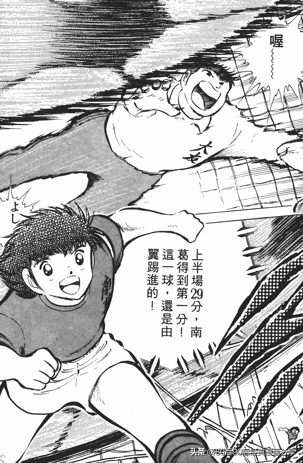 足球小将125下,足球小将翼原创赛程